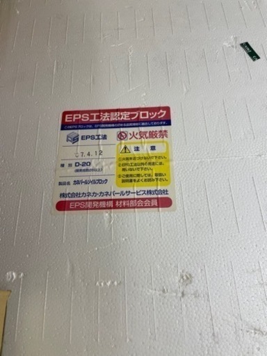 大きな発泡スチロールの塊