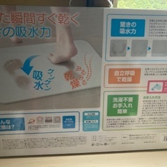珪藻土バスマットの画像