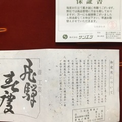 漆　飛騨　お盆　（箱入り未使用）の画像