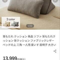 背もたれクッションの画像
