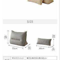 背もたれクッションの画像