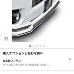 HELIOSハイエース ワイド 未装着 フロントスポイラー   