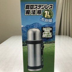 水筒1ℓ（未開封）の画像