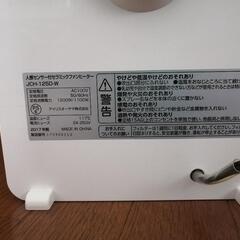 【中古】4/10迄 アイリスオーヤマ 人感センサー付きセラミックファンヒーターの画像