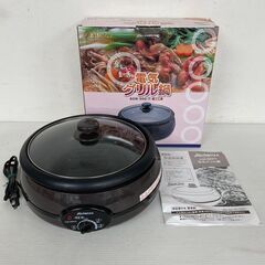【Abitelax】 アビデラックス 電気グリル鍋 電気調理鍋 ...