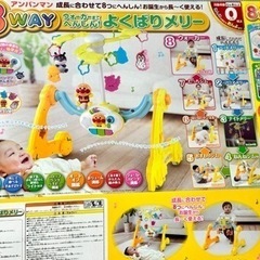 アンパンマン８wayよくばりメリー【付属品•説明書•箱あり】の画像