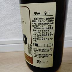 甲州　辛口ワインの画像