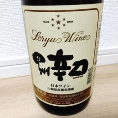 甲州　辛口ワインの画像