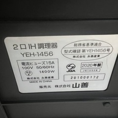 家電 キッチン家電 電磁調理器の画像