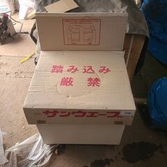 サンウェーブの中古が安い!激安で譲ります・無料であげます(2 サンウェーブの中古が安い!激安で譲ります・無料であげます(2