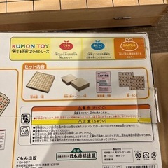 くもん　スタディー将棋の画像