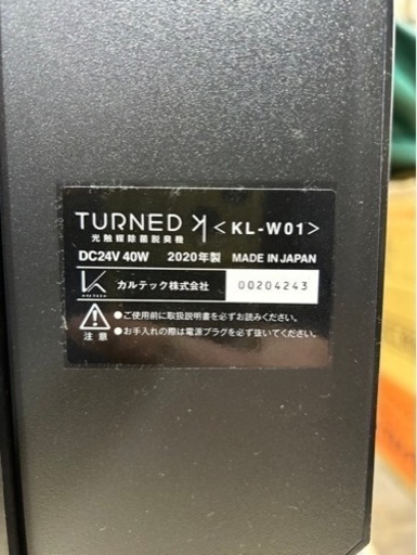 感染予防 光触媒除菌脱臭機