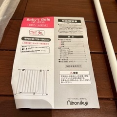 　お値下げ　ベビーズゲート　子供用品 ベビー用品 安全、の画像