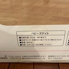 　お値下げ　ベビーズゲート　子供用品 ベビー用品 安全、の画像