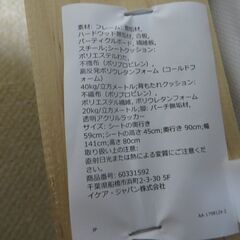 【引き取り限定】IKEA２人掛けソファーの画像