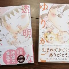 【漫画】透明なゆりかご　1巻・3巻