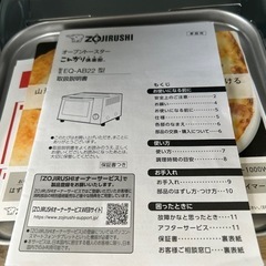 家電 キッチン家電 オーブントースターの画像
