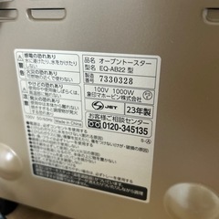 家電 キッチン家電 オーブントースターの画像