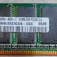 新同メモリー PC3200 512MB DDR 400MHz CL3 DUALチャンネル正常動作  一流メーカー SK hynex SAMSUNG 各社あり デスクトップPC等拡張アップグレードの画像