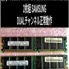 新同メモリー PC3200 512MB DDR 400MHz CL3 DUALチャンネル正常動作  一流メーカー SK hynex SAMSUNG 各社あり デスクトップPC等拡張アップグレードの画像