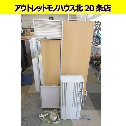 コロナ 2021年製 窓用エアコン CW-1621 4.5～6畳 テラス窓用取付枠 リモコン付 100V 冷房 ウインドエアコン CORONA/札幌 北20条店