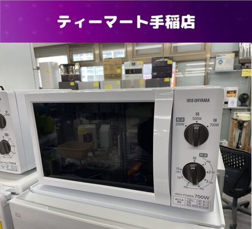 ②電子レンジ アイリスオーヤマ 2019年製 IMB-T176-5-W 白 あたため専用 札幌市手稲区
