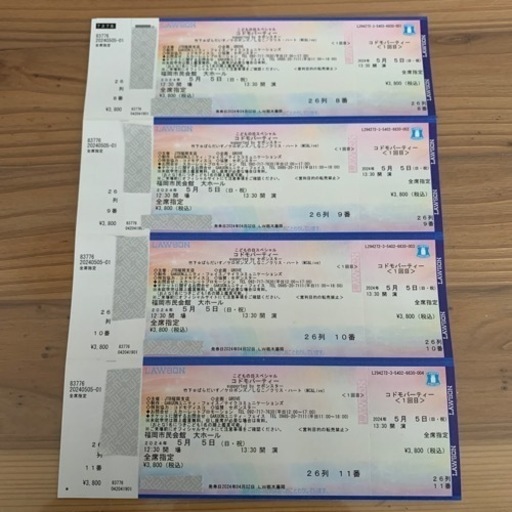 チケット コンサート