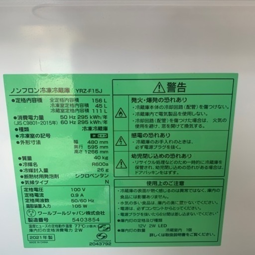 家電 キッチン家電 冷蔵庫