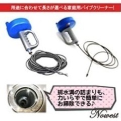 貸します充電式高圧洗浄　パイプクリーナーセット - 貸したい