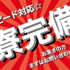 ＜甲賀市＞ 所持金ピンチ...ネカフェ生活脱出したい...そんな方へ！！寮付きのお仕事で人生逆転☆の画像