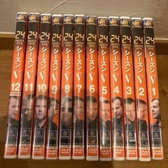 24 シーズンⅤ DVD 1-12セット