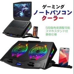 新品未使用ゲーミングクーラー