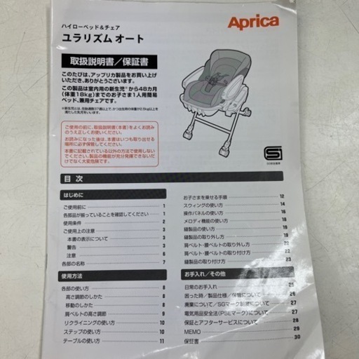 電動ハイローチェア