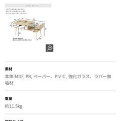 ※掲載本日まで　サイドテーブル（LOWYA）の画像