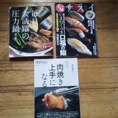 サライ他３冊まとめて📚