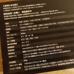 【取引済】未使用品◆グラモラックス社製ドライブレコーダーの画像