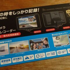 【取引済】未使用品◆グラモラックス社製ドライブレコーダーの画像