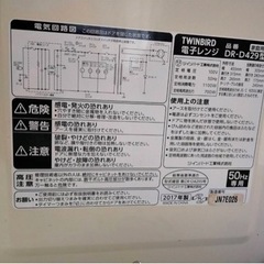 家電 キッチン家電 電子レンジの画像