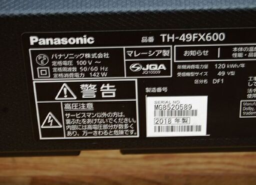 液晶テレビ 49インチ 2018年製 Panasonic TH-49FX600 Viera 液晶TV 49V型 Netflix 4K対