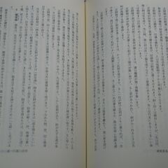 天賦運命学 四柱推命学詳解 萩野泰茂 (ZERO) 桐生のその他の中古