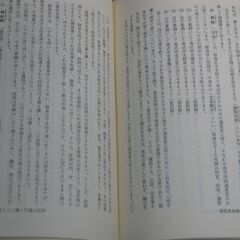 天賦運命学 四柱推命学詳解(荻野泰茂) / 鴨書店 / 古本、中古本