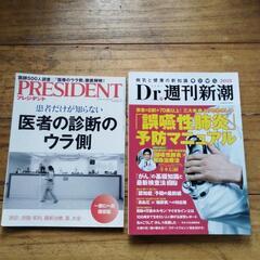 医療関係の本２冊まとめて📚