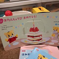 しまじろう　ぷち4月号の画像