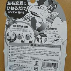 恐竜 鉛筆削り 新品未開封の画像
