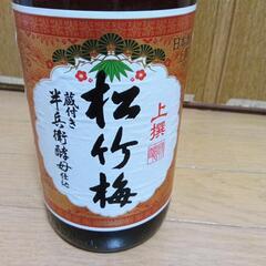 未開封品！●上撰　松竹梅1800ml●の画像