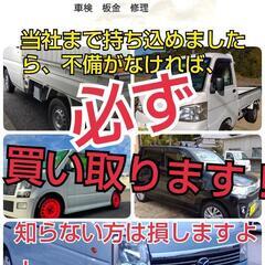 【車の買い取り　備前市　瀬戸内市　赤磐市　岡山市　津山市　…