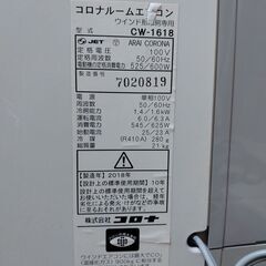 コロナ・窓用エアコン・ＣＷ-1618・日本製・2018年発売モデルの画像
