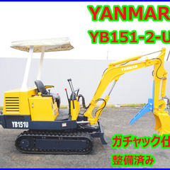 ヤンマー～YANMAR YB151-2-U:中古油圧ショベル◆1...