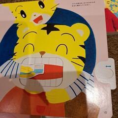 しまじろう　ぷち4月号の画像