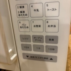 オーブンレンジ　無印良品の画像